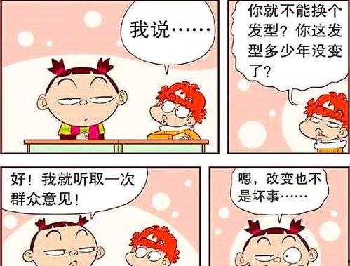 独领风骚 漫画,描绘个性风采的青春篇章
