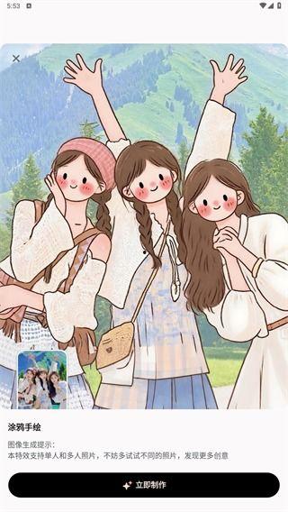 漫画拍照,捕捉生活百态